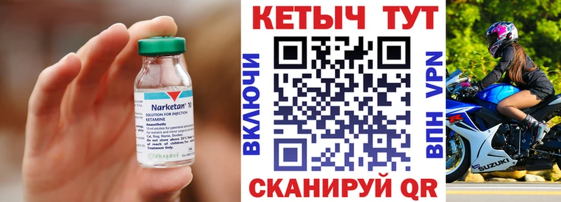 КЕТАМИН VHQ Норильск