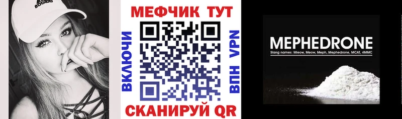Мефедрон кристаллы Норильск